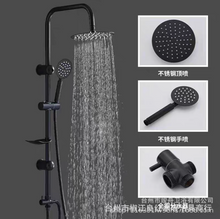 Load image into Gallery viewer, 2 In 1 Shower Combination Dual Hose Rain Plastic Head - Black/Chrome