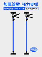 Load image into Gallery viewer, Third Hand Tool 3rd Hand Support System Adjustable Support Pole Adjust from 115-295CM