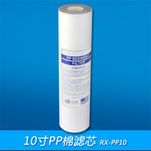 Load image into Gallery viewer, 10" PP Cotton Filters - 5 Micron For Pure Water Purification
