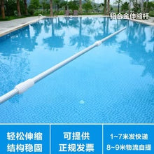 Load image into Gallery viewer, Swimming Pool Pole Aluminium 3.6M (adjustable)
