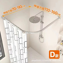Load image into Gallery viewer, Curved Shower Curtain Rod No Drilling Adjustable L Shape With Curtain - Stainless Steel
