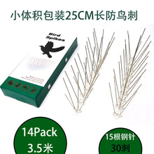 Load image into Gallery viewer, 14Pcs Bird Spikes Kit Stainless Steel Bird Repeller Set

